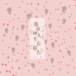 亚洲女人色综合小说
